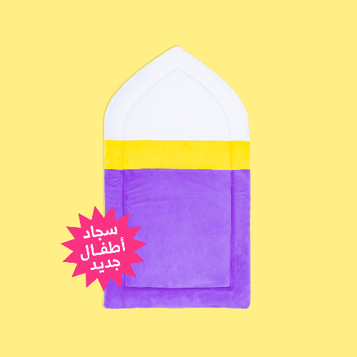 New Zipper Kids' Mat - Purple
