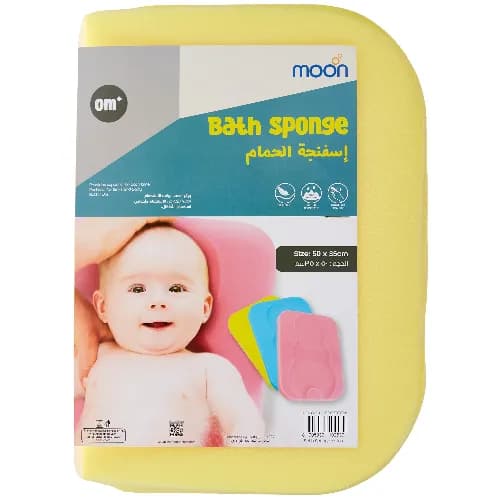 Moon Sponge Baby Bath Holder (Yellow)