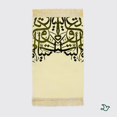 Arabic Calligraphy Prayer Mat - Beige