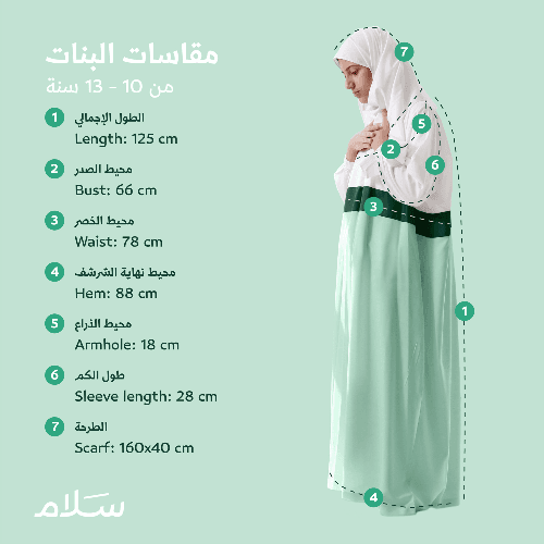 Be Dressed In for Female -  10 to 13 Years