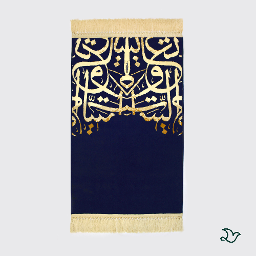 Arabic Calligraphy Prayer Mat - Navy