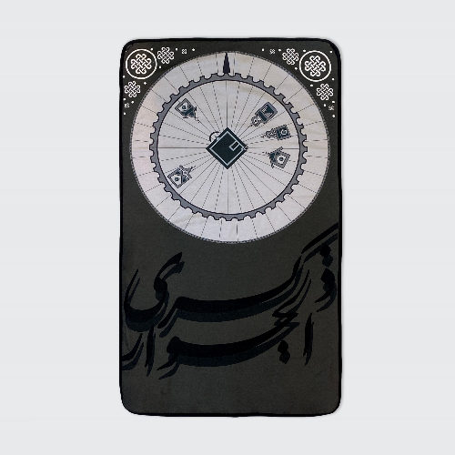 Qiblah Direction Foam Prayer Mat