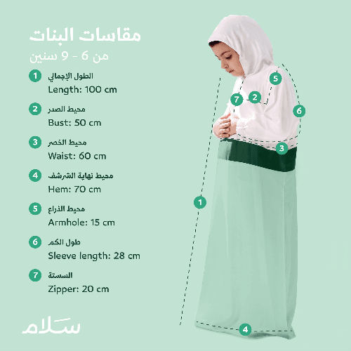Green Prayer Be Dressed In for Female -  6 to 9 Years