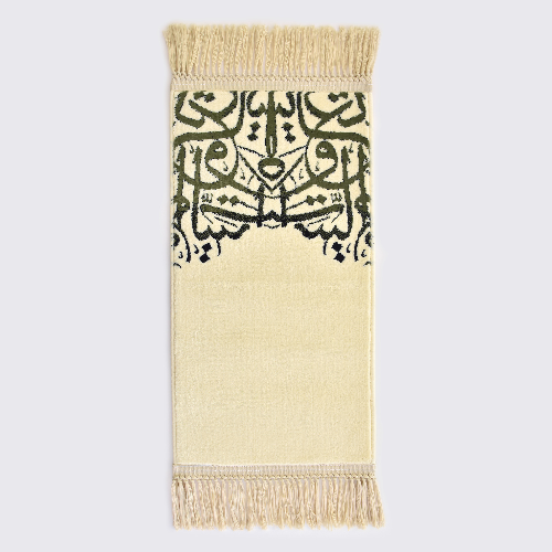 Kids Arabic Calligraphy Prayer Mat - Beige