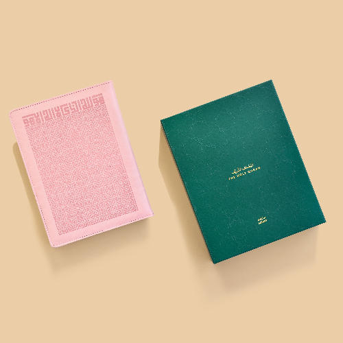 Gift: Quran with Beautiful Names of Allah Cover - Pink