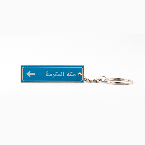 Makkah Keychain