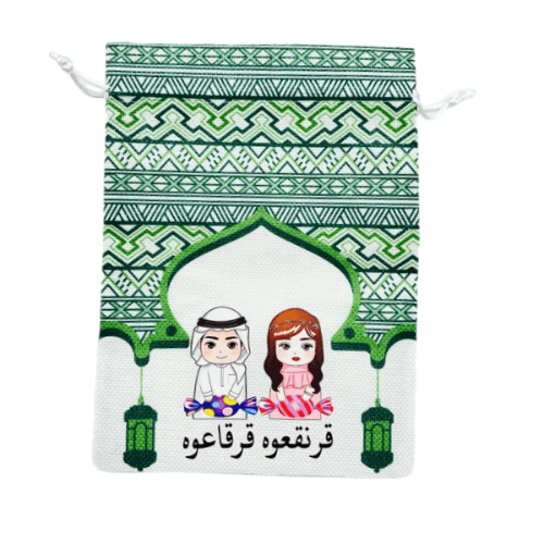 كيس قماش فاخر لهدايا القرنقعوه للأولاد والبنات تصميم باللون الأبيض والاخضر مقاس 23 × 17 سم