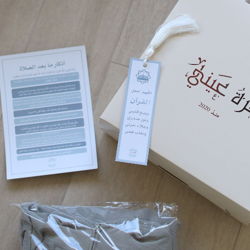 Gift Box - Gray - Qurat Aini