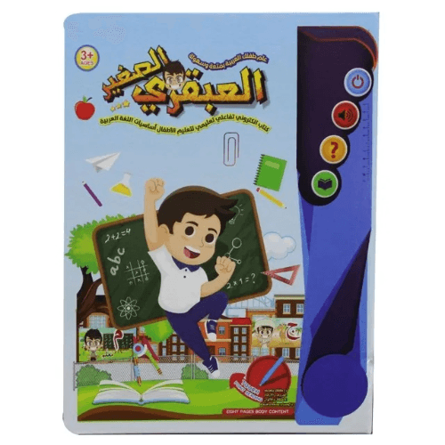 كتاب العبقري الصغير بنقاط القراءة باللمس من سندس