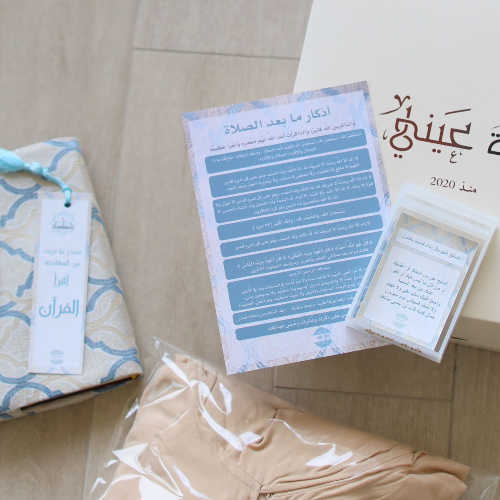 Gift Set With Islamic Pattern In Sky Blue - Qurat Aini