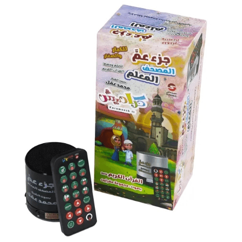 سندس سلام مكبر صوت القرآن الكريم