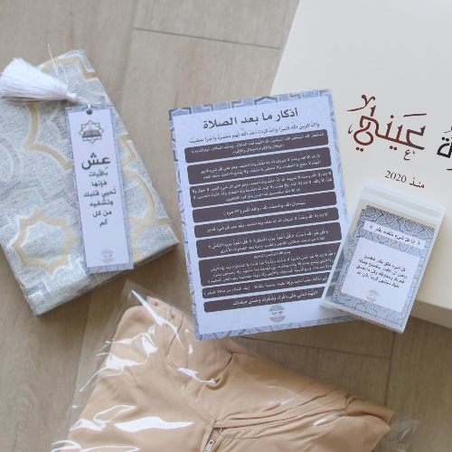 Gift Set With Islamic Pattern In Blue - Qurat Aini