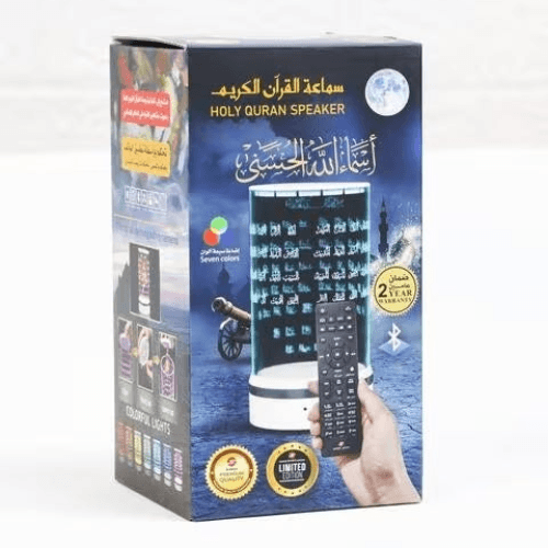 مكبر صوت أسماء الله الحسنى من سندس