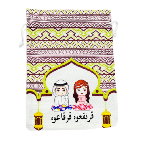 كيس قماش فاخر لهدايا القرنقعوه للأولاد والبنات تصميم باللون الأبيض على اللون الأخضر الفاتح والماروني مقاس 23 × 17 سم