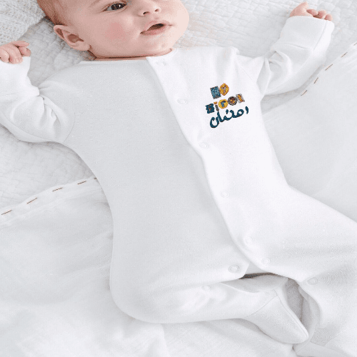 Ramadan onesie -  3-6 months