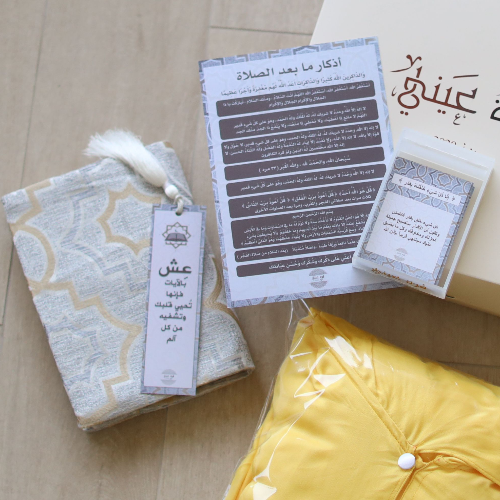 Gift Set with Islamic pattern in YELLOW - Qurat Aini