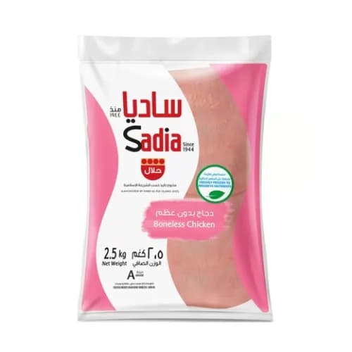 Sadia Frozen Chicken Shawarma 2.5Kg