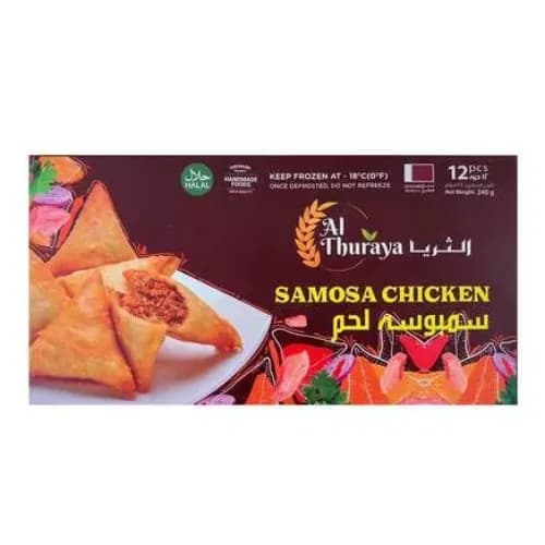 Al Thuraya Chicken Samosa 240Gx12 Pieces