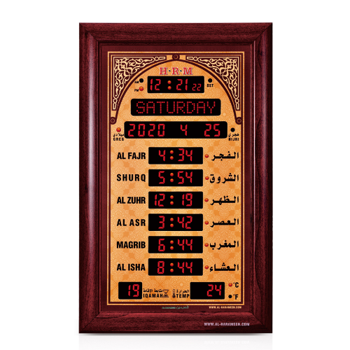 Al Harmeen HA-5322 Azan Wall Clock 