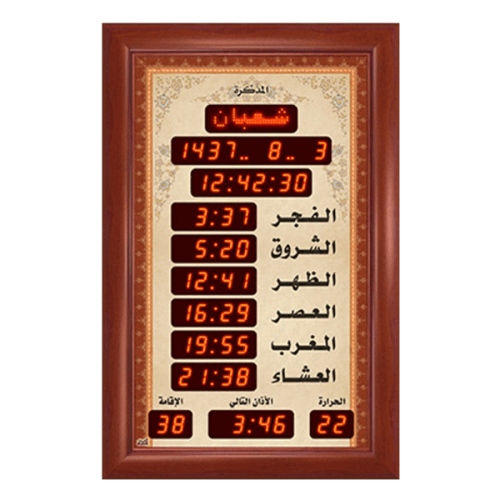 الأوائل ساعة الحائط مقاس (45*69) F883-L303 
