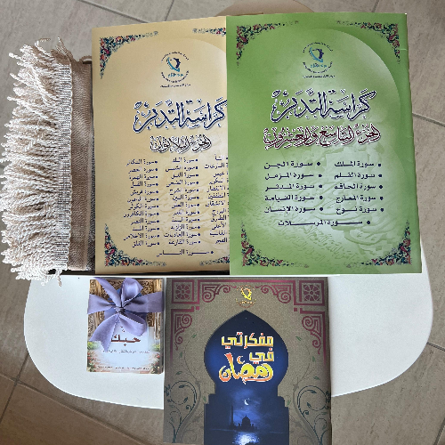 Islamic Gift Package