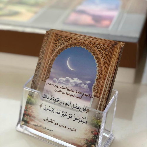 Islamic Gift Package