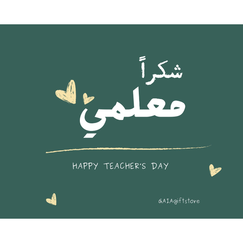 Greating Card- Teacher Day A