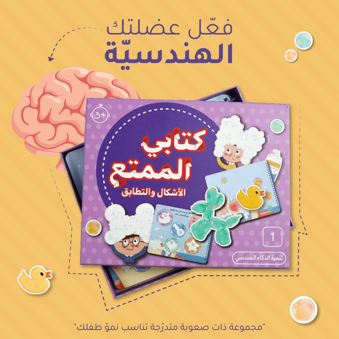 كتابي الممتع المنطق والترتيب