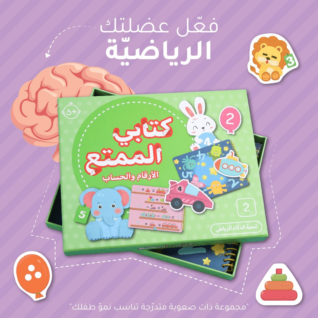 نورا والصياد