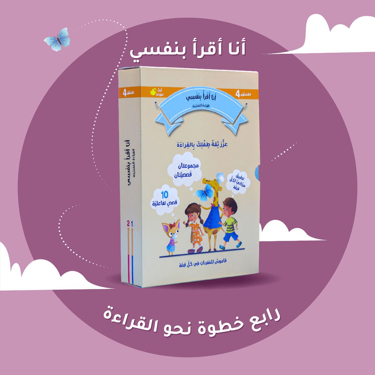 كتابي الممتع الخيال الإبداعي