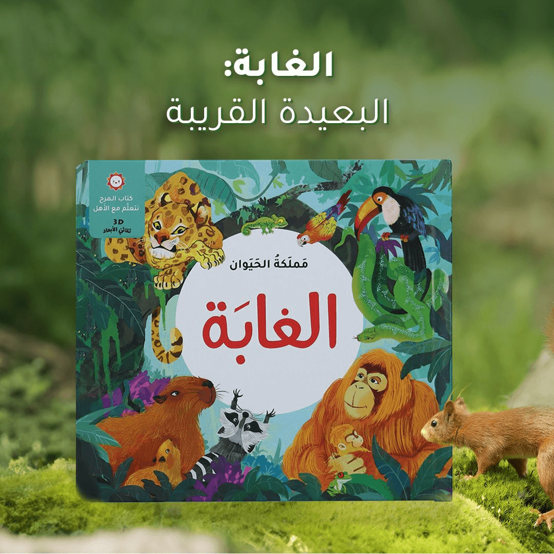 سلسلة القراءة الهادفة الهرة فيفي