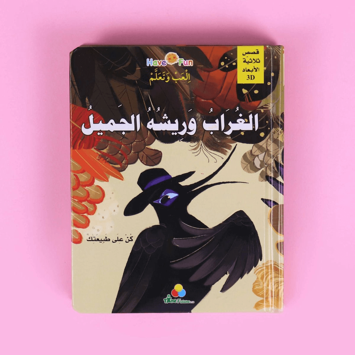 لوح رمي السهام 18 بوصة مغناطيسي