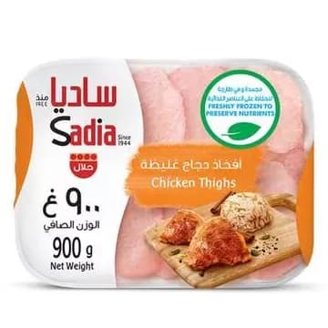 Sadia Frozen Chicken Thighs 900G