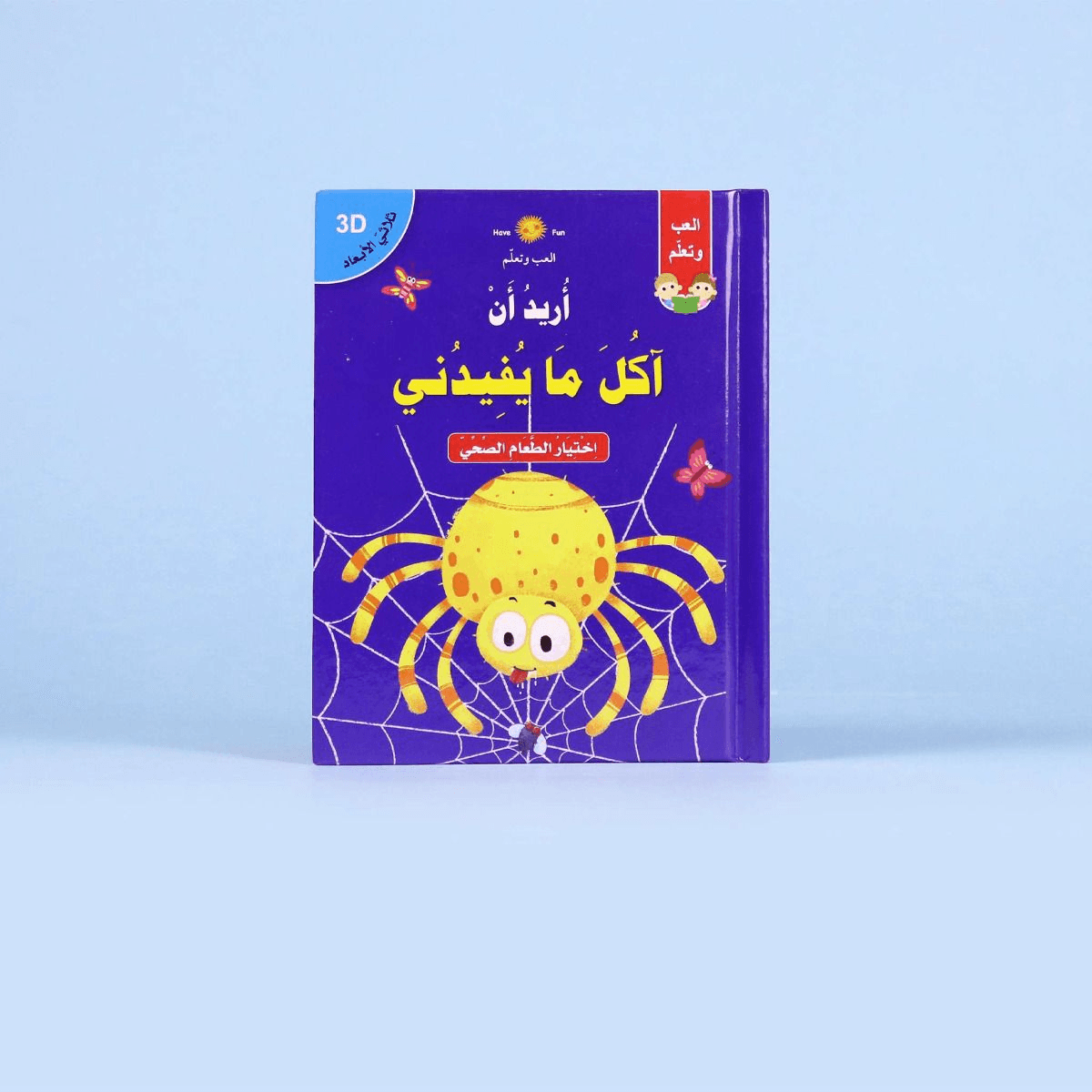 يوم في حياة الطفل يوم في المدرسة