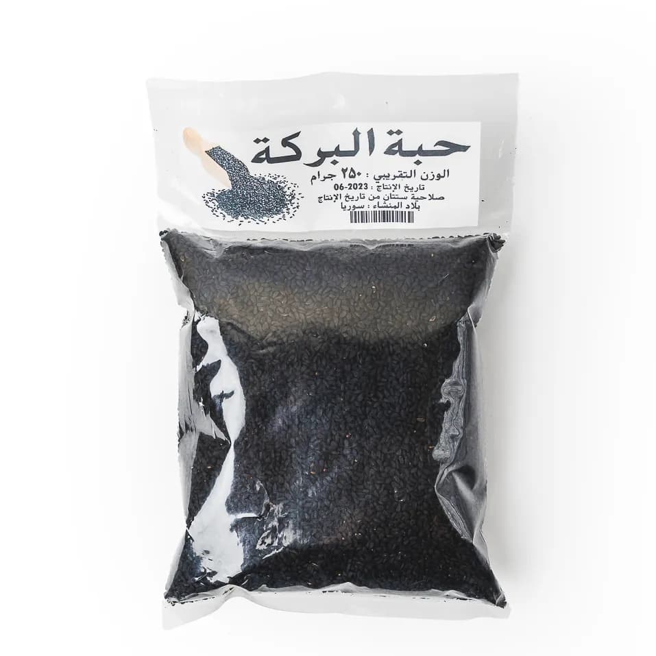 Habat Albaraka (Habba Sawda) 250G