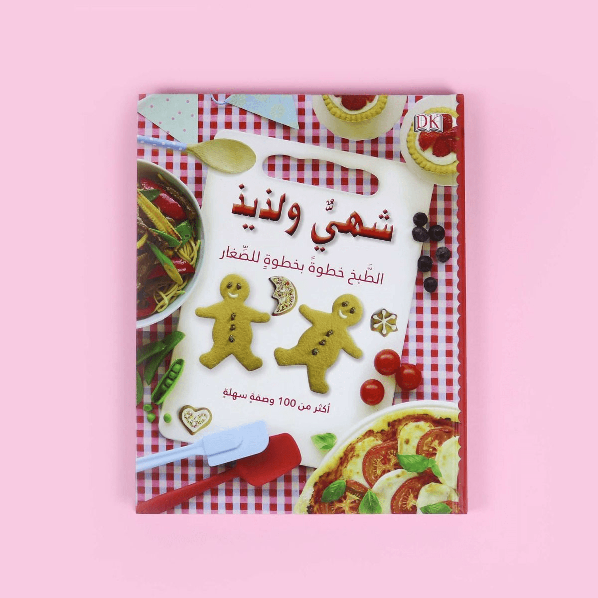 موسوعة الحرف اليدوية