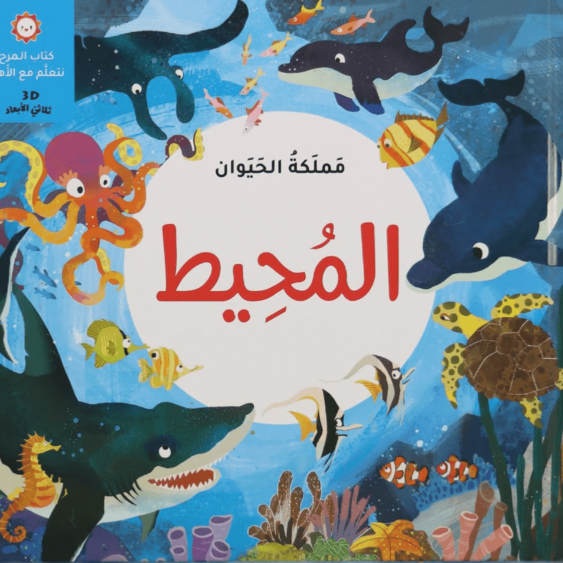 مونوبولي مليونير النسخة العربية