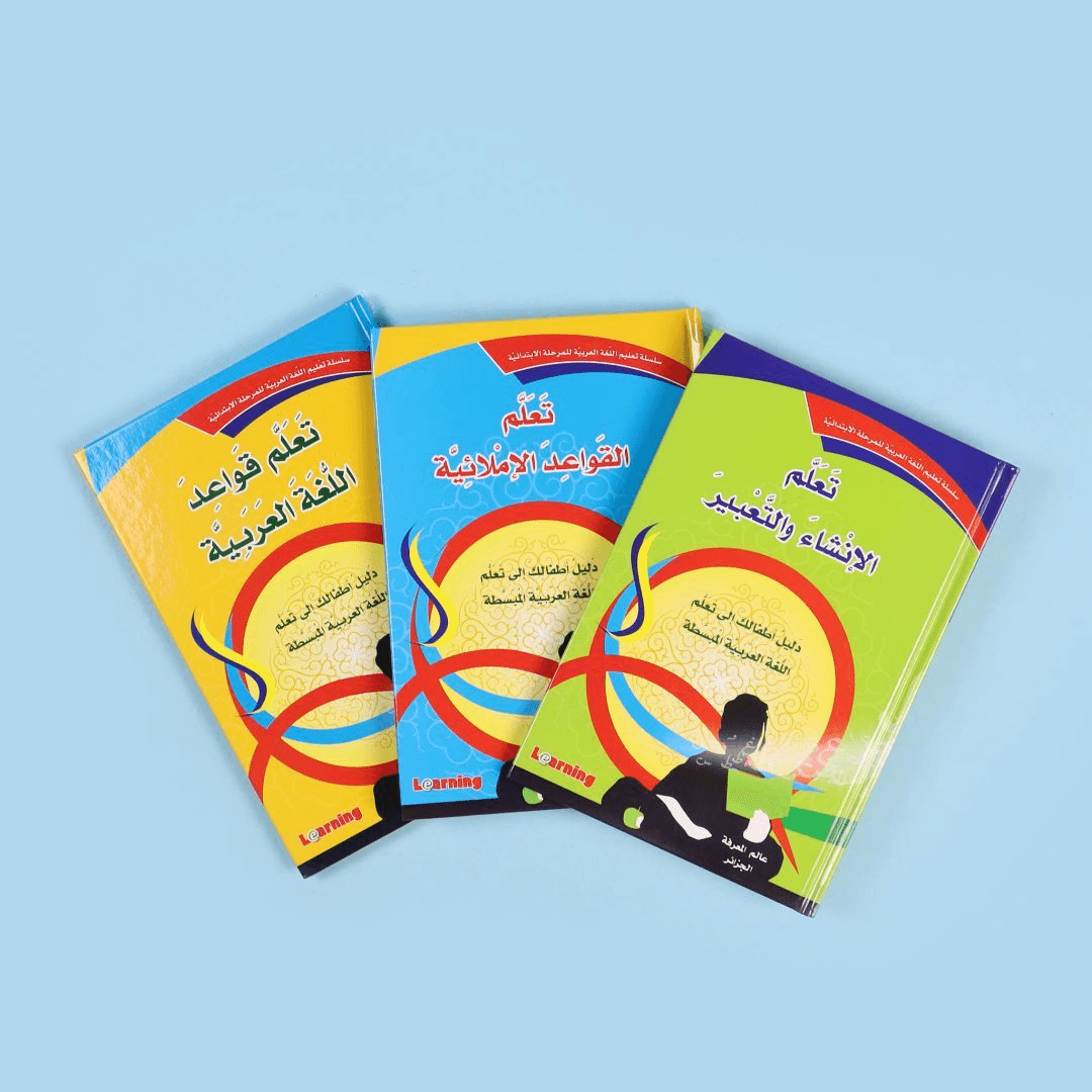 سلسلة تعليم اللغة العربية للمرحلة الابتدائية