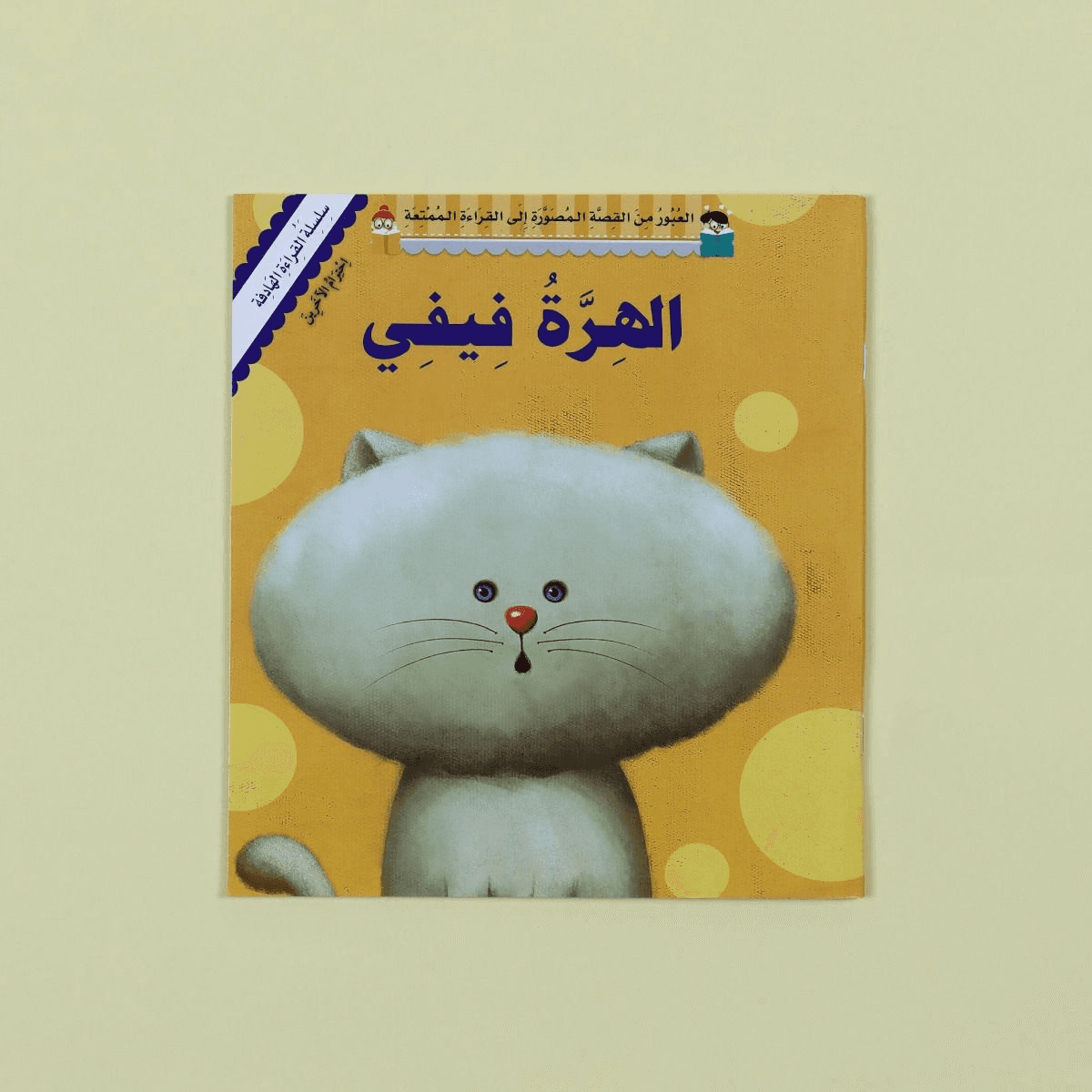الوضوء والصلاة خطوة بخطوة للأولاد
