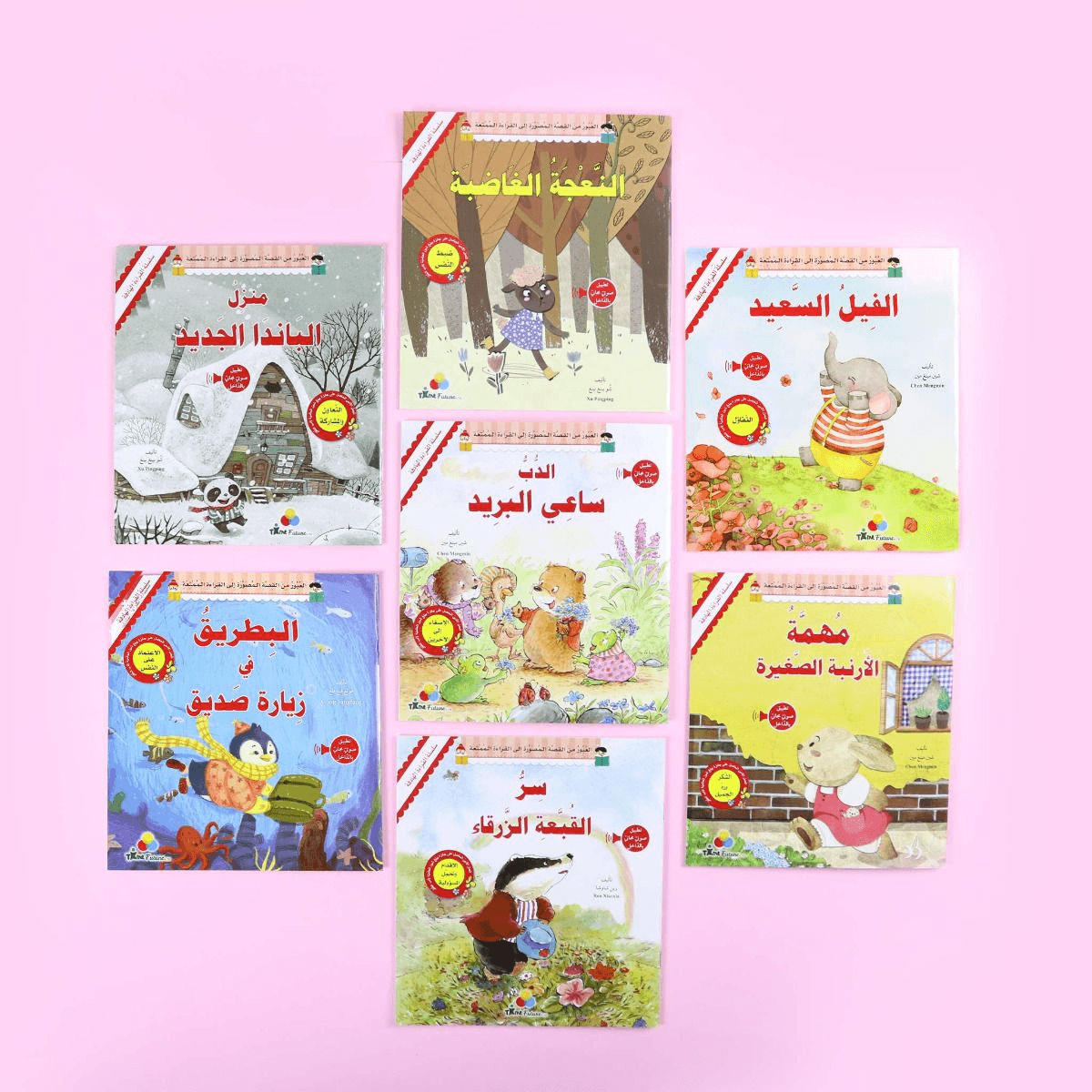 سلسلة القراءة الهادفة العبور من القصص المصورة إلى القراءة الممتعة 7 كتب