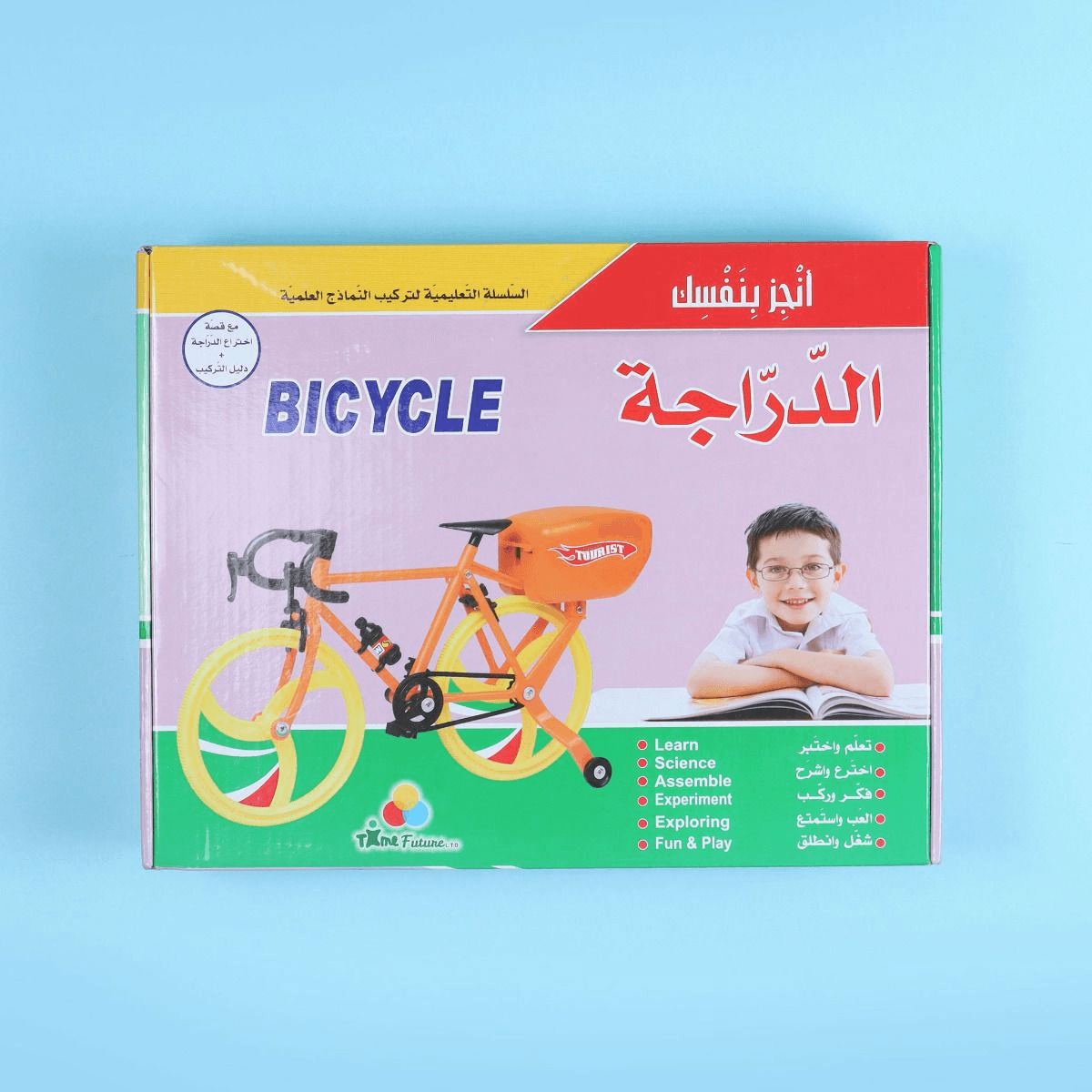 أنجز بنفسك اختراع الدراجة