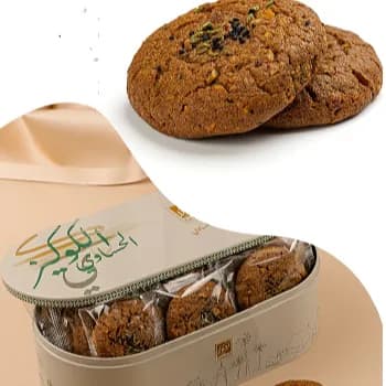 Al-Cookies Al-Hasawe (Buy 2 Get 1 Truffles Pure Chocolate for Free)