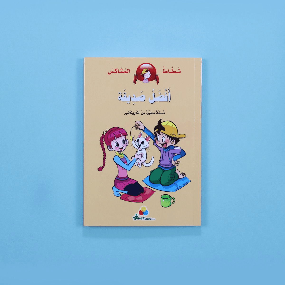 نطاط المشاكس مقهى  الطاووس