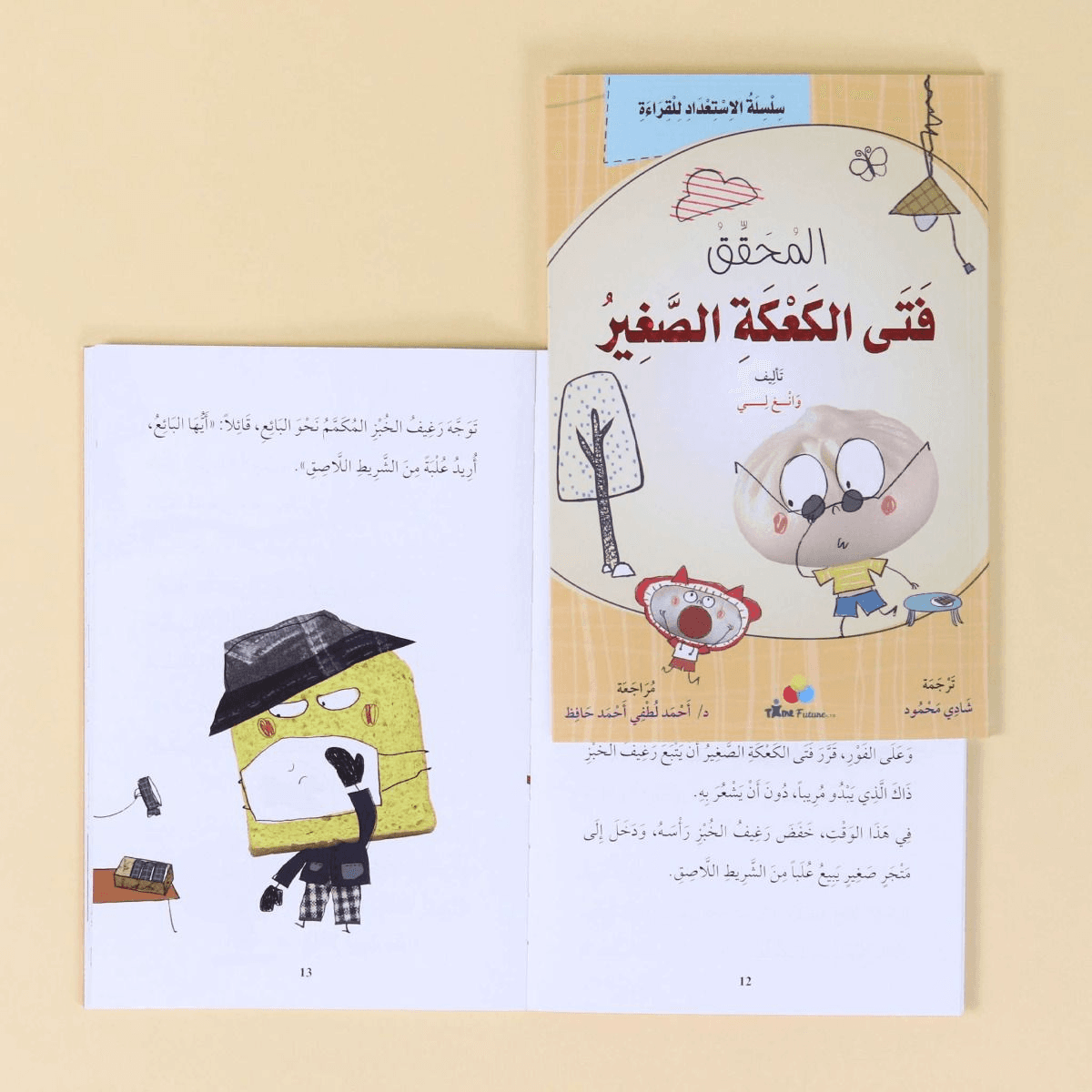 فتى الكعكة الصغير المحقق