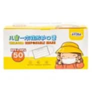 Kids Single Use Disposable Face Mask Pack Of 50