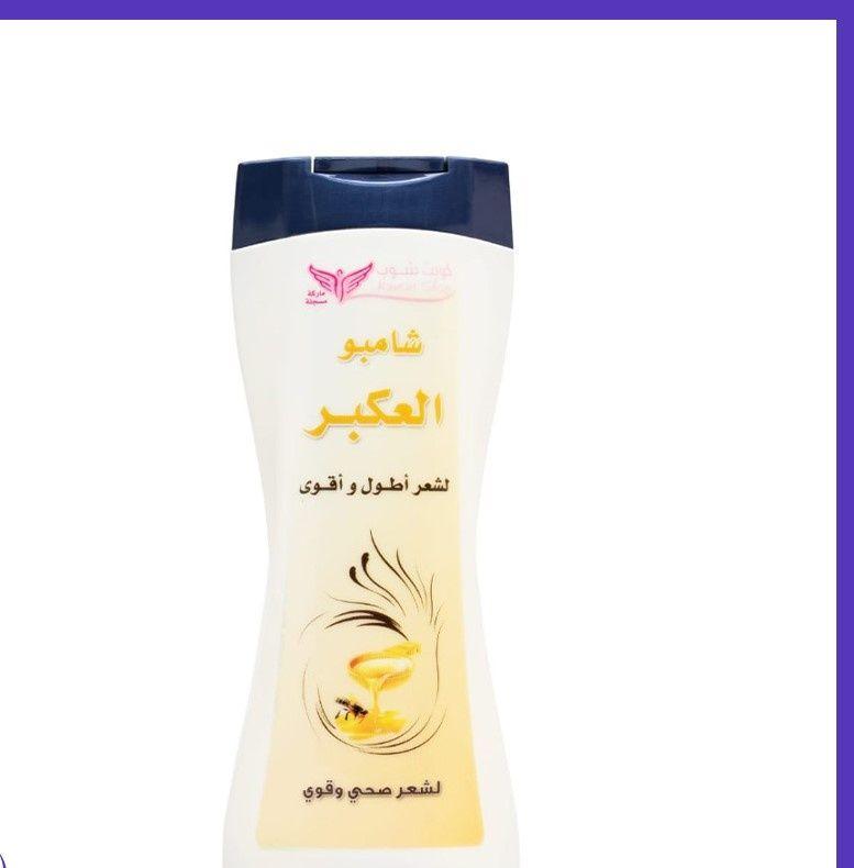 Shampoo Propolis 450 Ml For Stronger Hair