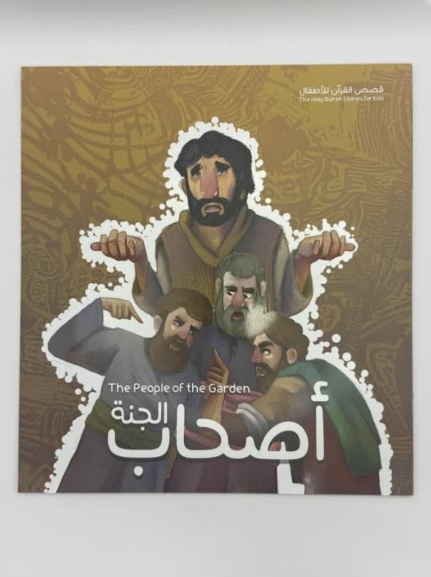 Story Book: The People Of The Garden (Arabic)