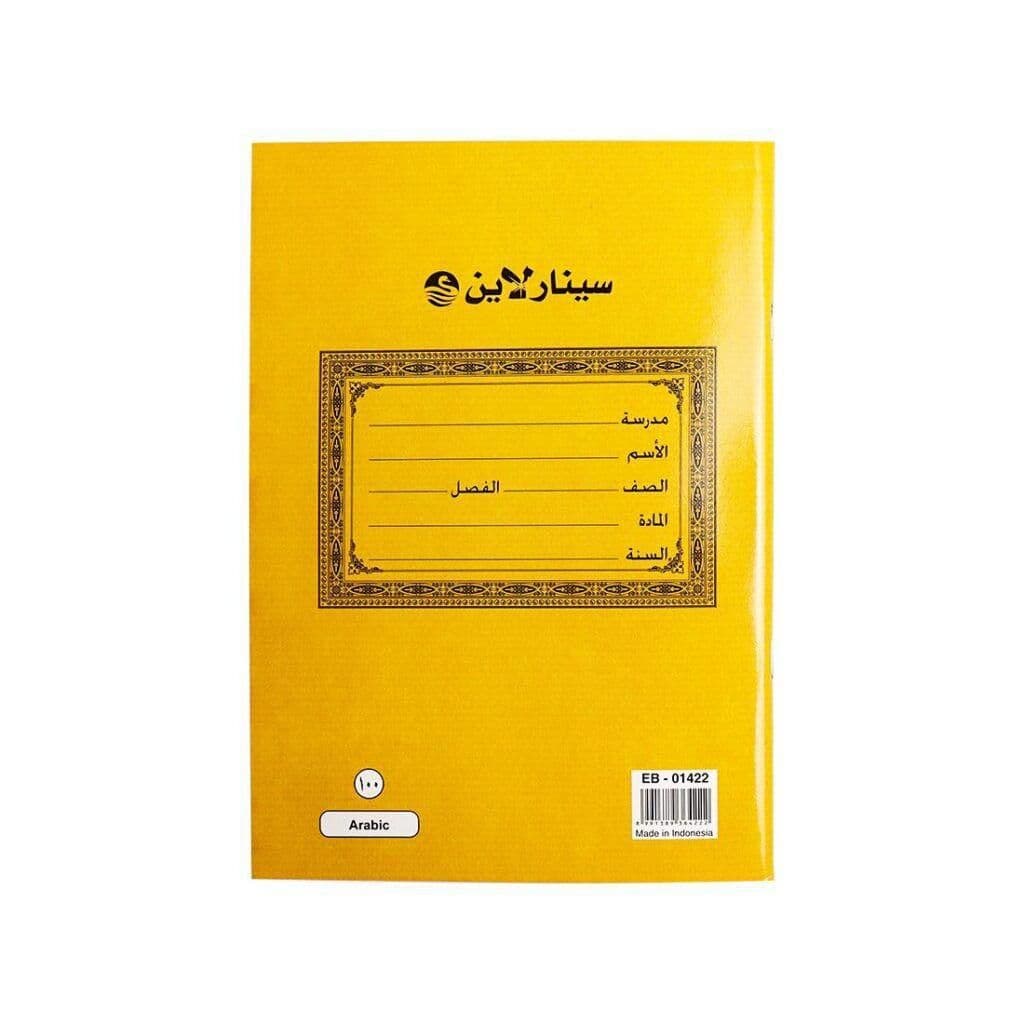 Arabic Brown Cover Book 100 Sheet 6 Pcs Eb-01422