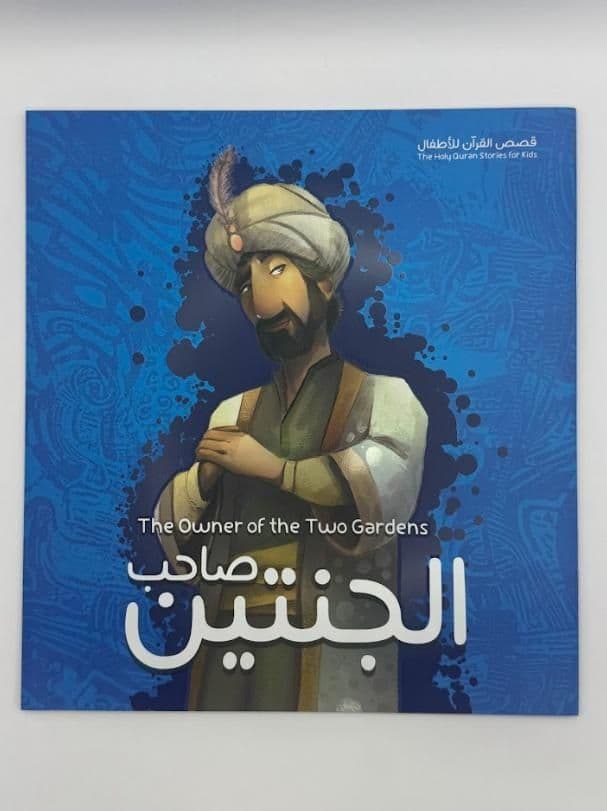 Story Book: The Man With The Two Gardens (Arabic)