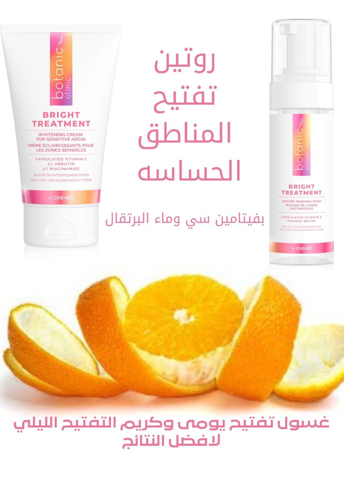 Senstive Area Whitening Routine(Botanic Whitening Cream For Sensitive Areas 150Ml+Botanic Bright Treatment Enzyme Washing Foam 150Ml) With Orange Water And Vitamin C